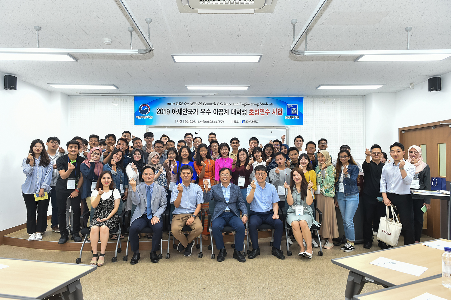 아세안국 우수 이공계 대학생 초정연수 단체사진