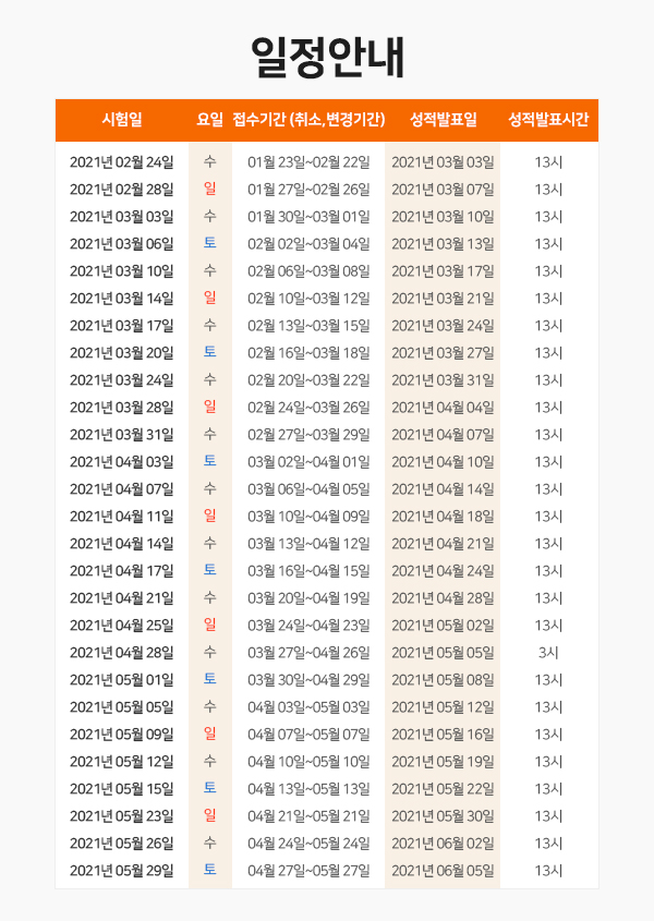 안내
