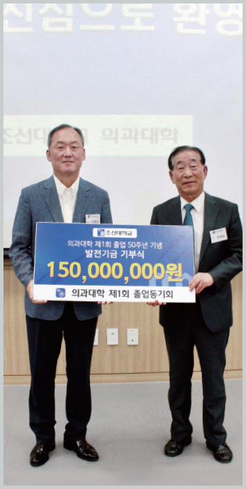 민영돈 총장(왼쪽)과 1회 졸업동기회 류재운 회장