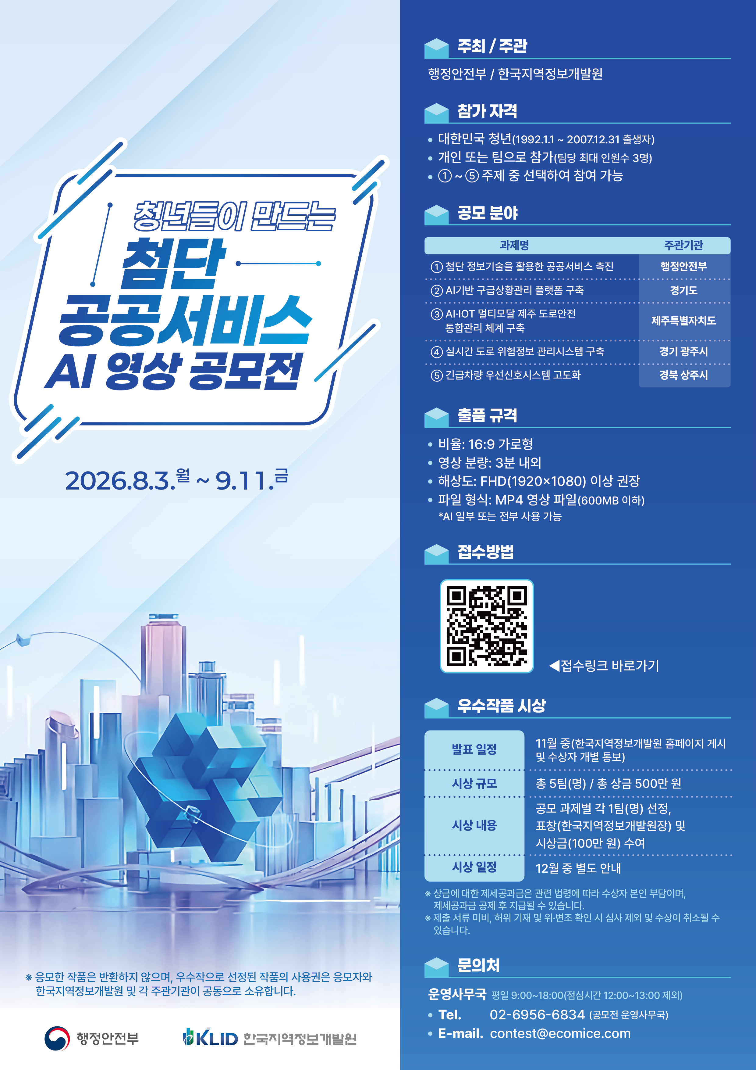 공식 포스터
