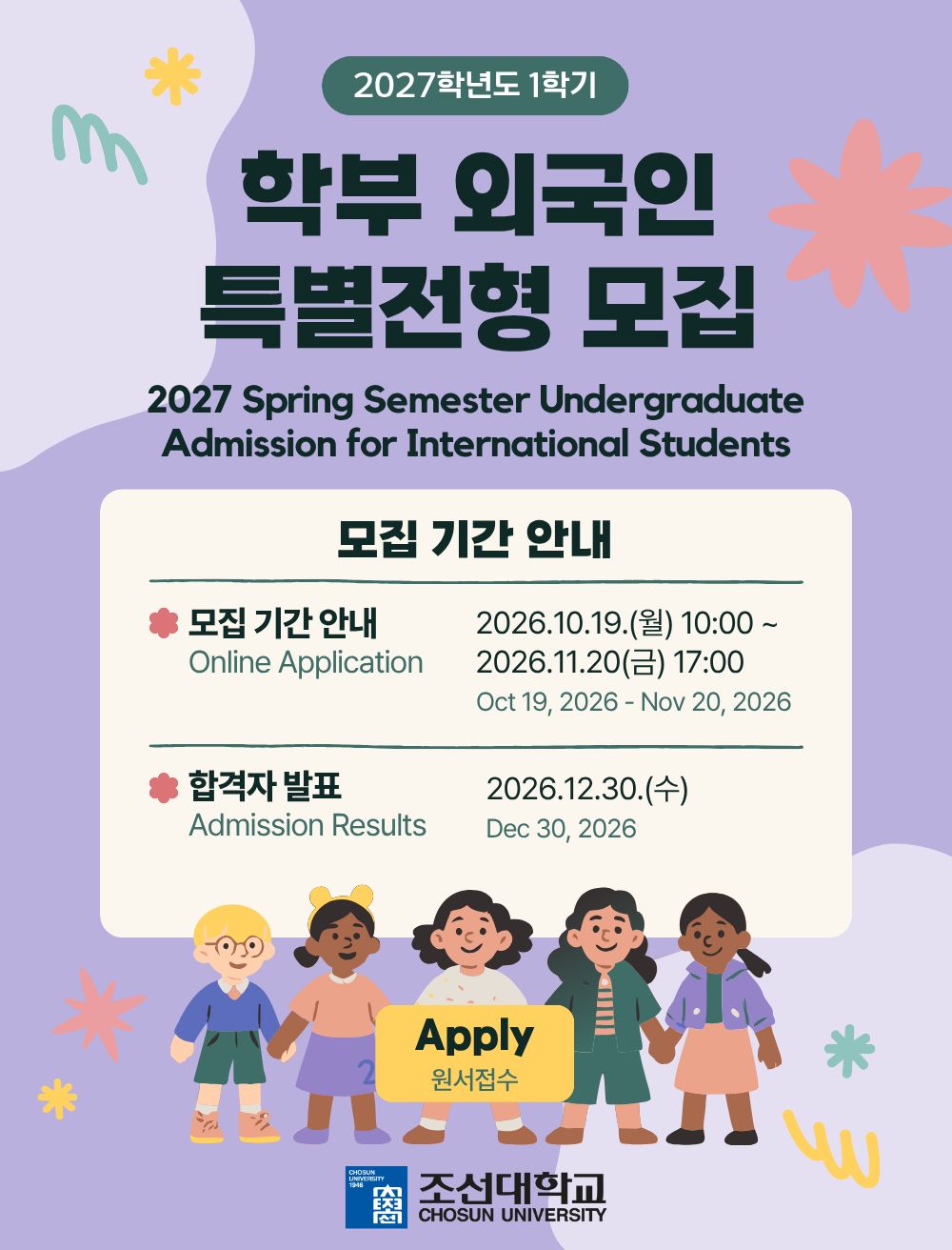 외국인특별전형