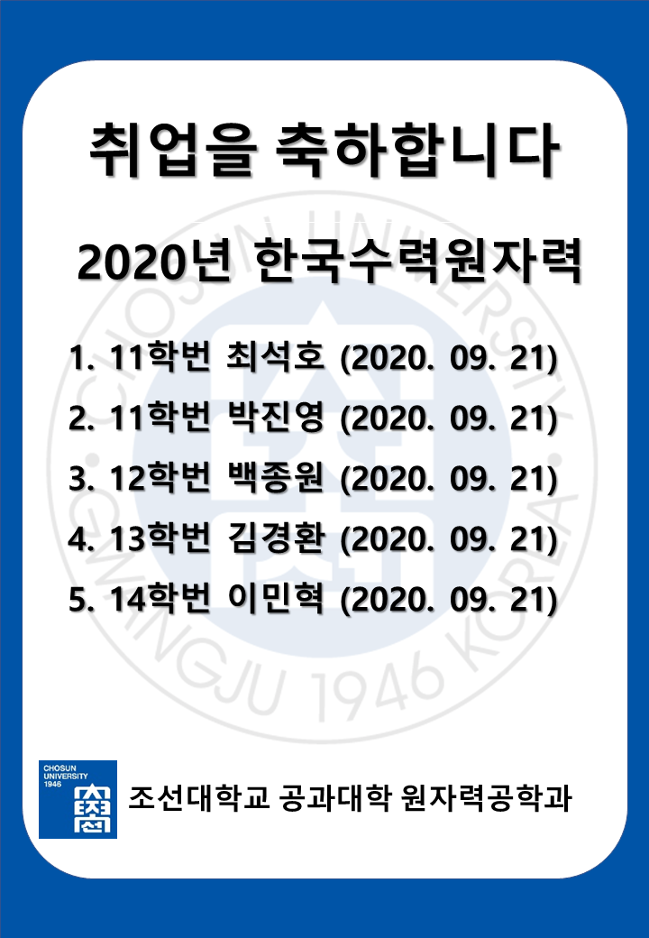 그림입니다. 원본 그림의 이름: 2020 한국수력원자력취업자.png 원본 그림의 크기: 가로 720pixel, 세로 1040pixel