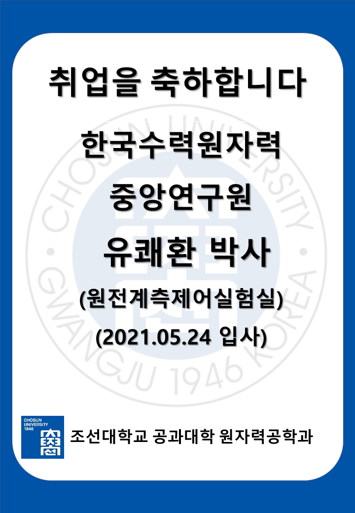 그림입니다. 원본 그림의 이름: 2021 한국수력원자력 취업자.png 원본 그림의 크기: 가로 720pixel, 세로 1040pixel