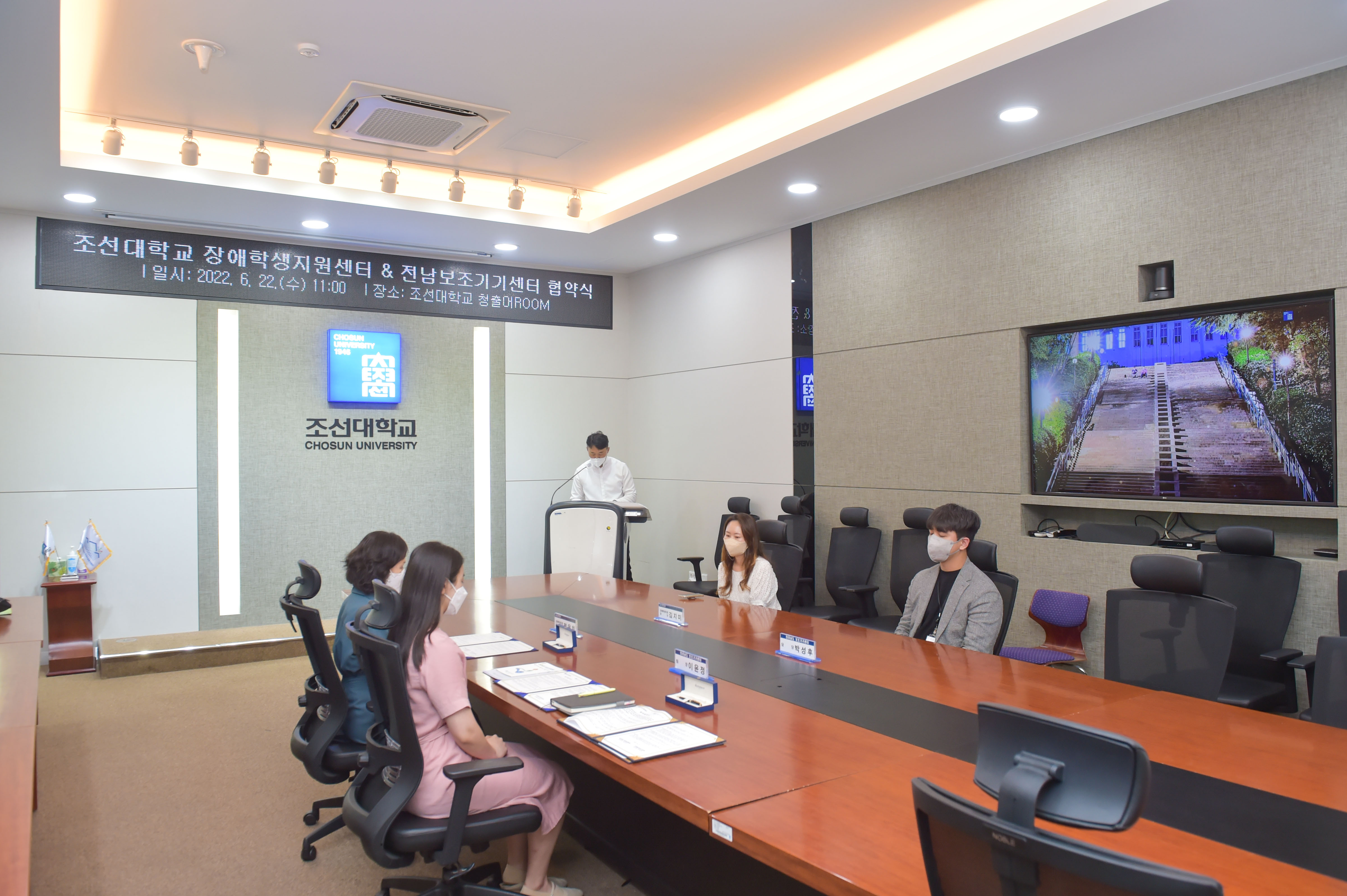 2022.6.22 조선대학교 장애학생지원센터 & 전남보조기기센터 협약식  1번째 첨부파일 이미지