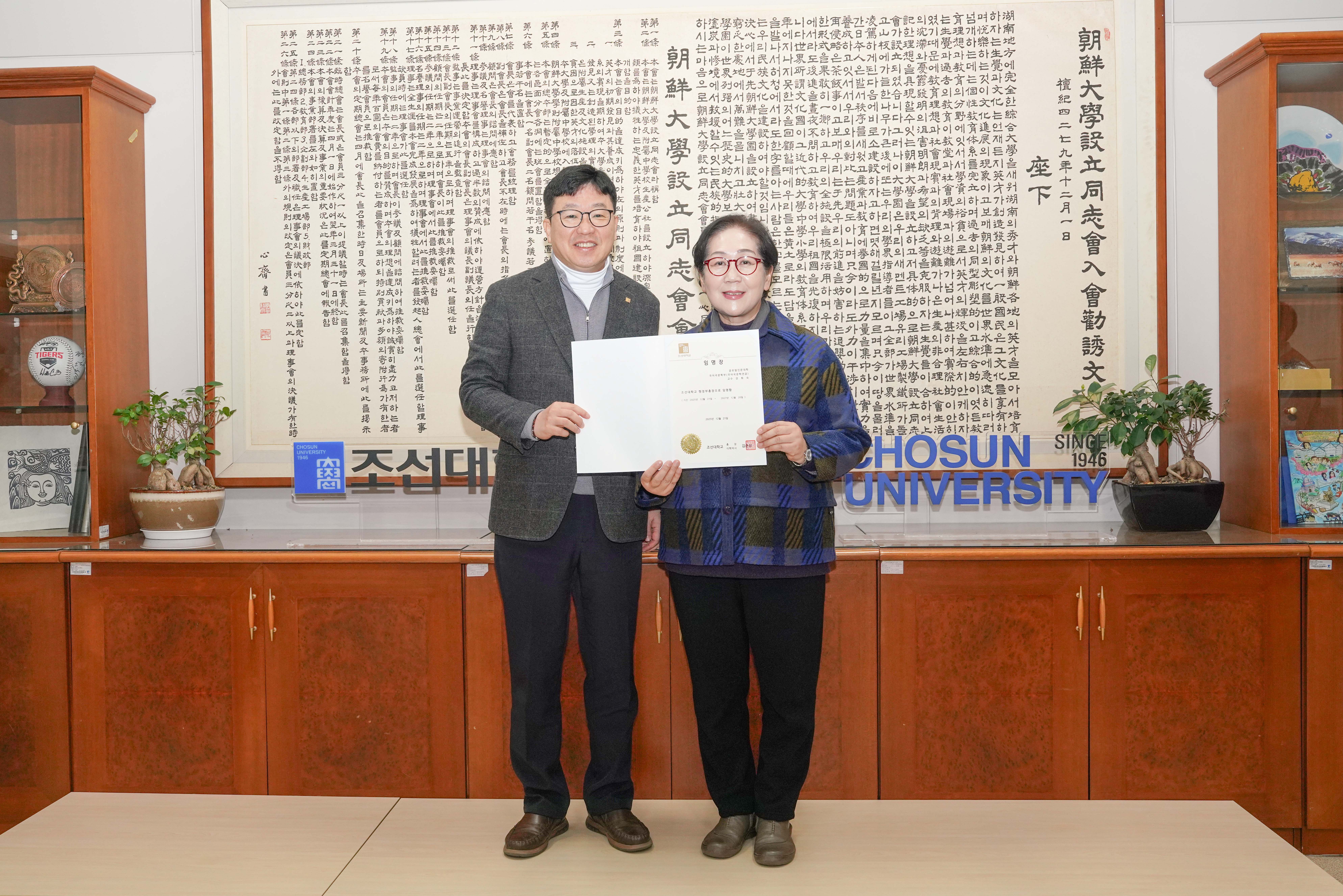 2025.12.22 부총장 임명장 수여식 대표이미지