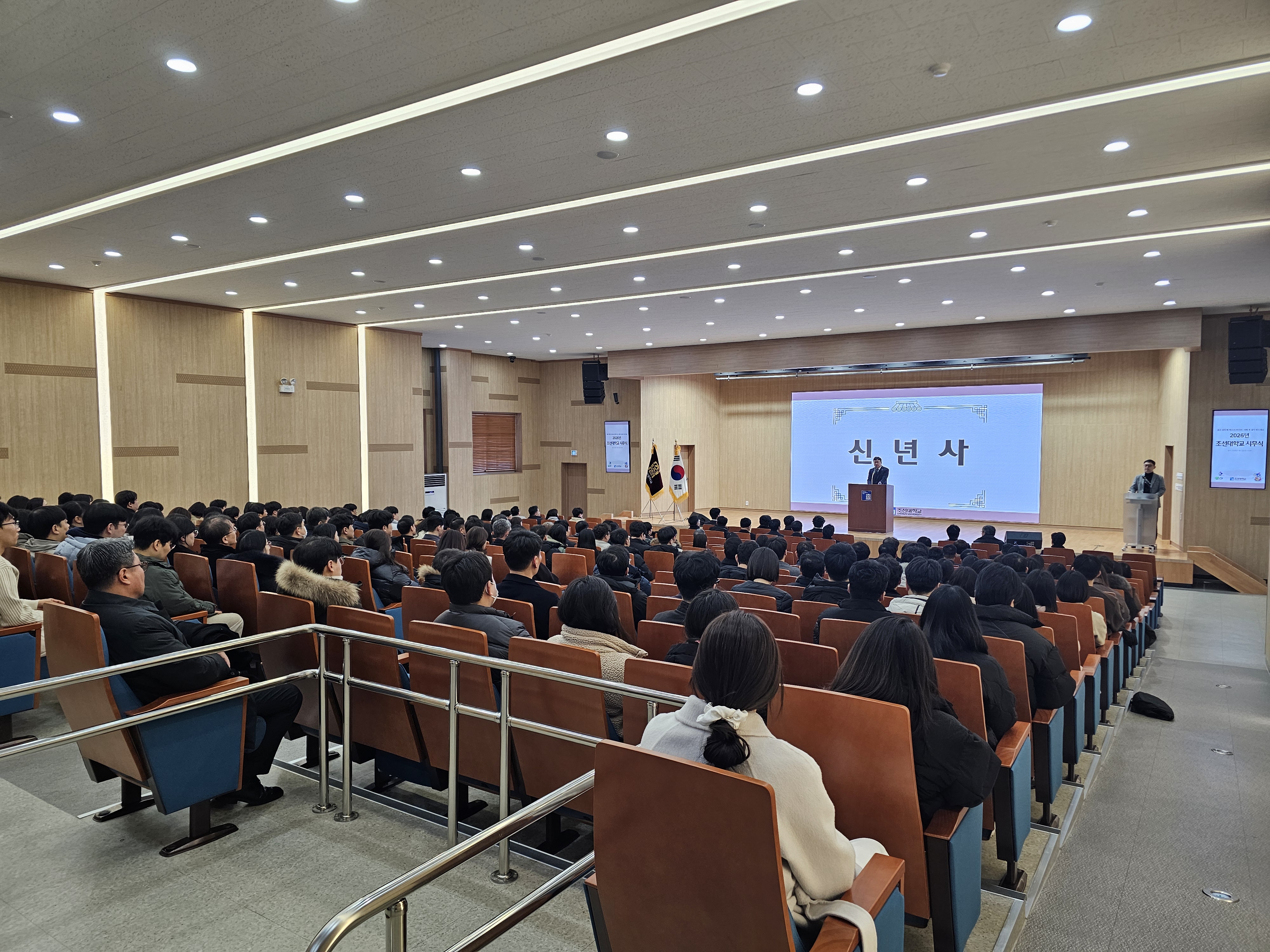 2026.01.02 2026년 조선대학교 시무식 대표이미지