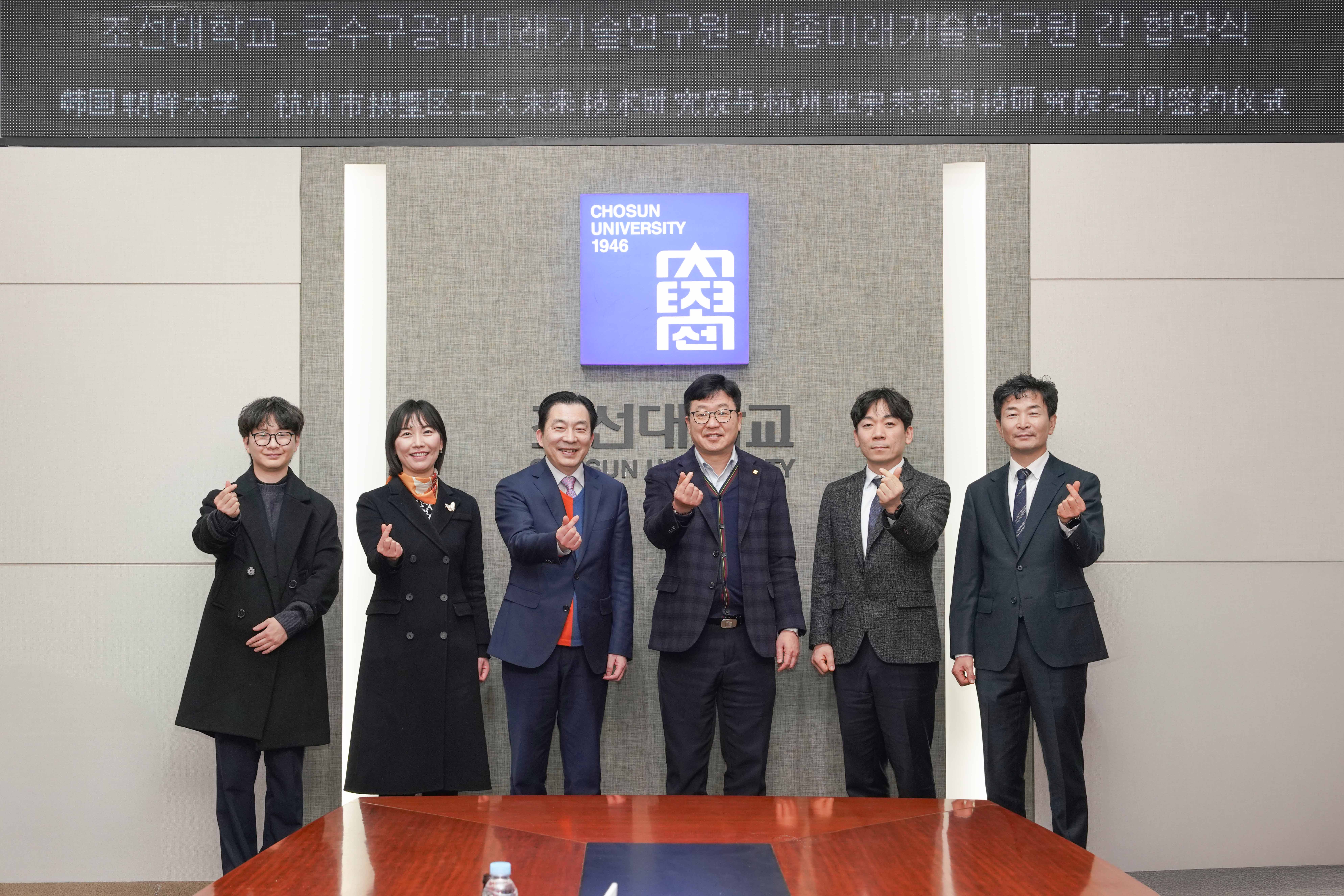 2026.01.12 조선대학교-궁수구공대미래기술연구원-세종미래기술연구원 협약식 대표이미지