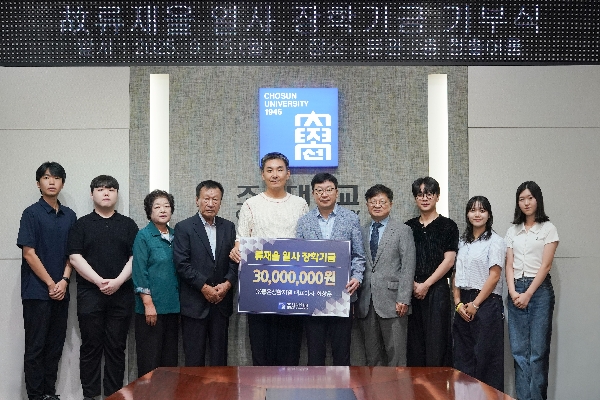 2025.9.15 故류재을 열사 장학기금 기부식 대표이미지