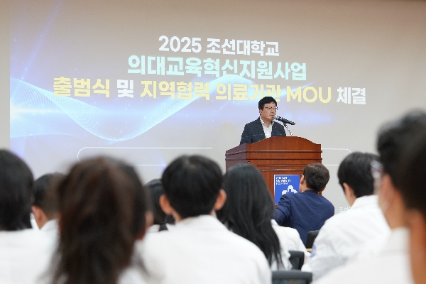 2025.9.30 2025 의과대학 교육혁신지원사업 출범식 및 지역협력의료기관 MOU 체결 대표이미지