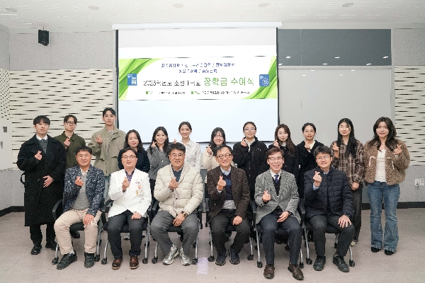 2026.1.19 의과대학 최길웅장학·펜타프리즘장학·정남채장학·황오열장학·송도장학금 수여식 대표이미지