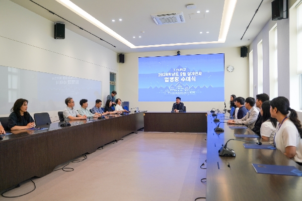 2026. 09. 1 2026학년도 9월 정기인사 임명장 수여식 대표이미지