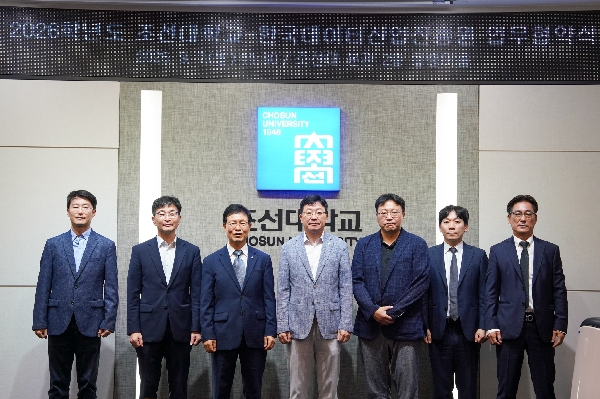 2026. 09. 7 2026학년도 조선대학교-한국데이터산업진흥원 업무협약식 대표이미지