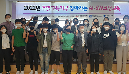 조선대 SW중심대학사업단, 2022년 주말교육기부활동 펼쳐 대표이미지