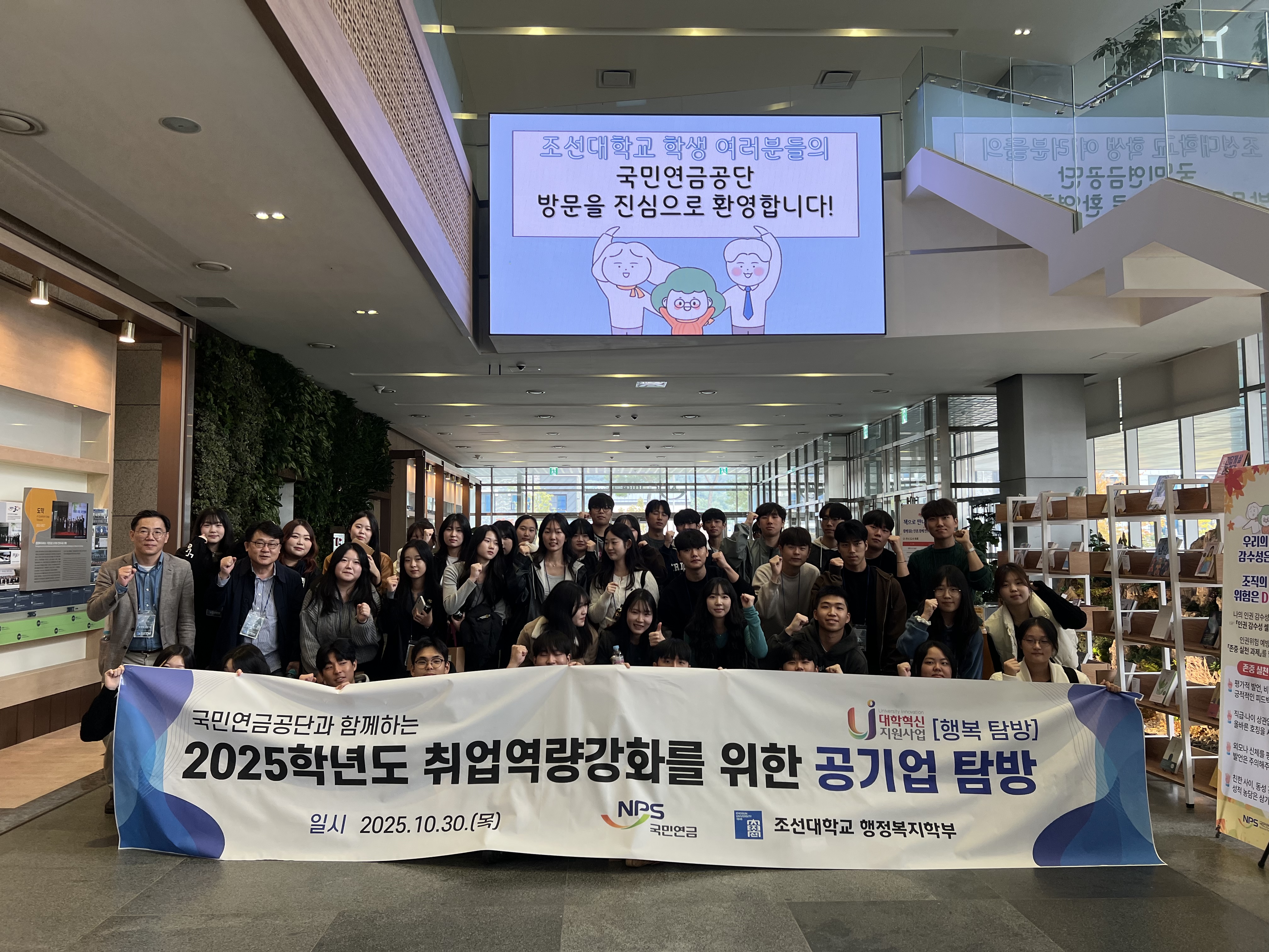 조선대 공기업 탐방 프로그램 관련 이미지