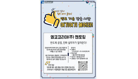 조선대, 「여기여기 붙어라」 졸업생 대상 진로맞춤형 멘토링 시리즈 본격 가동 대표이미지