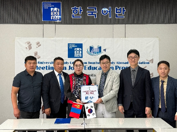 조선대, 몽골 다르항에 ‘아시아(몽골) 거점센터’ 설립 대표이미지