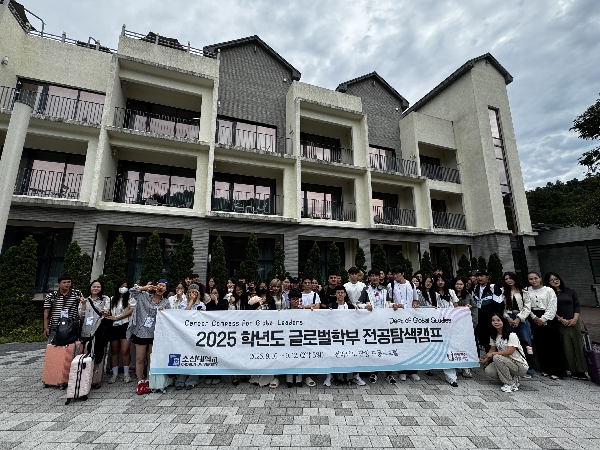 조선대 글로벌학부, 전공탐색캠프 성료... 유학생이 직접 전공 설계해 대표이미지