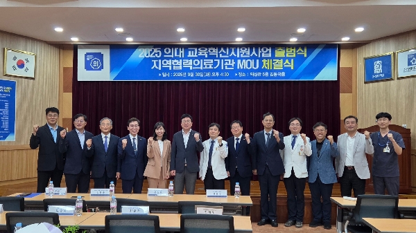조선대 의과대학, 교육혁신지원사업 S등급 선정 대표이미지