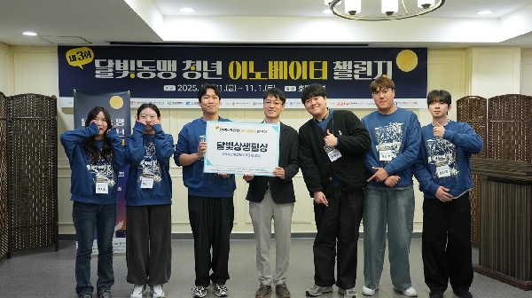 조선대 창업지원단, ‘제3회 달빛동맹 청년 이노베이터 챌린지’ 성료 대표이미지
