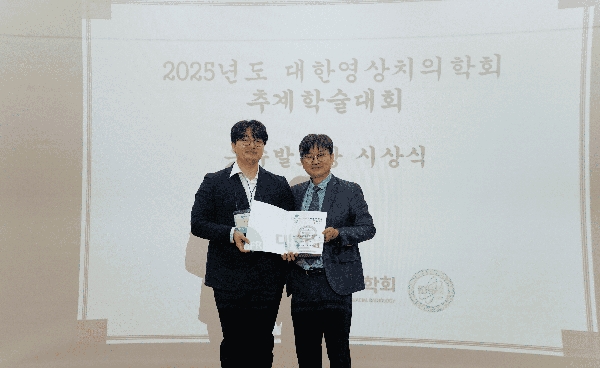 조선대치과병원 김종원 전공의, 대한영상치의학회 ‘우수발표상’ 수상 대표이미지