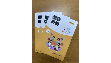 조선대 언어융합연구소, 초·중등 농학생 위한 국어교육 교재 개발 대표이미지