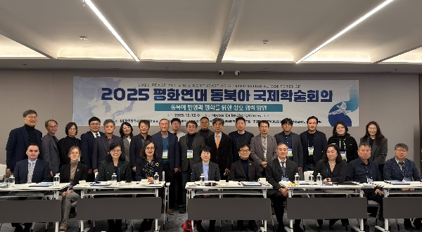 조선대 동북아연구소, ‘2025 평화연대 동북아 국제학술회의’ 성료 대표이미지
