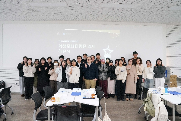 조선대 대학혁신사업지원단 학생모니터링단 4기 해단식 개최 대표이미지
