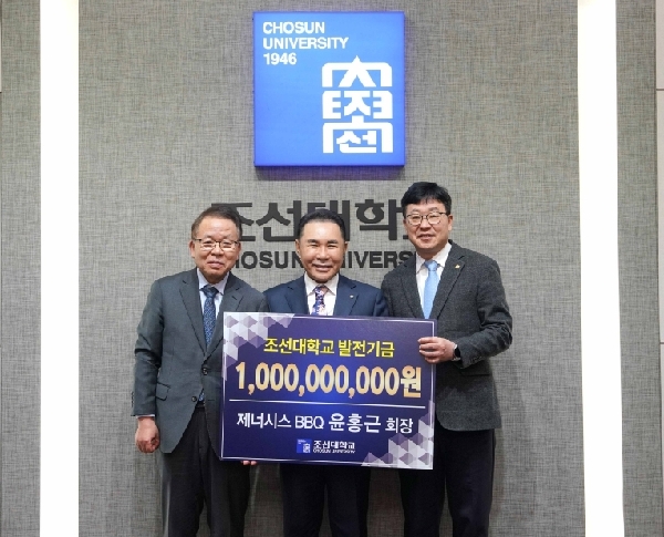 윤홍근 회장 ‘자강불식’ 경영 철학 실천, 모교 조선대에 10억 기부 대표이미지