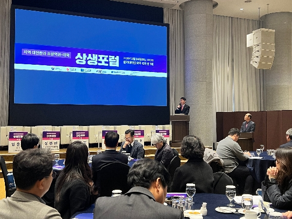 조선대 RISE사업단, ‘지역 대전환과 초광역권-대학 상생 포럼’ 성료 대표이미지