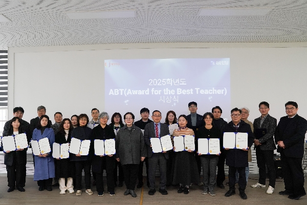 조선대, 2025학년도 우수 교육활동 교원(ABT) 시상 대표이미지