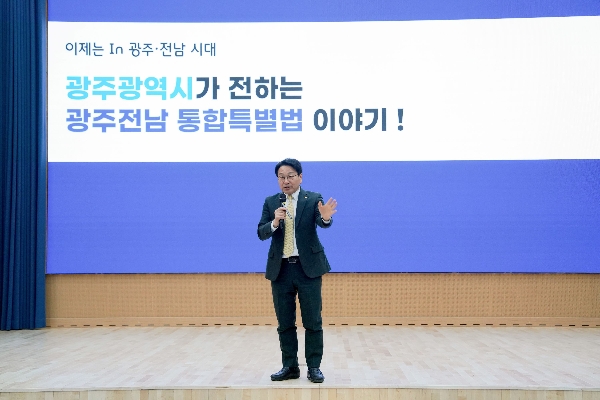 조선대 RISE사업단, ‘광주광역시장이 전하는 광주·전남 대통합 특별법’ 이야기 개최 대표이미지