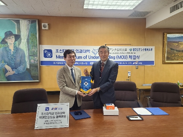 조선대 의과대학, 일본 성마리아나 의과대학과 의학교육 MOU 체결 대표이미지