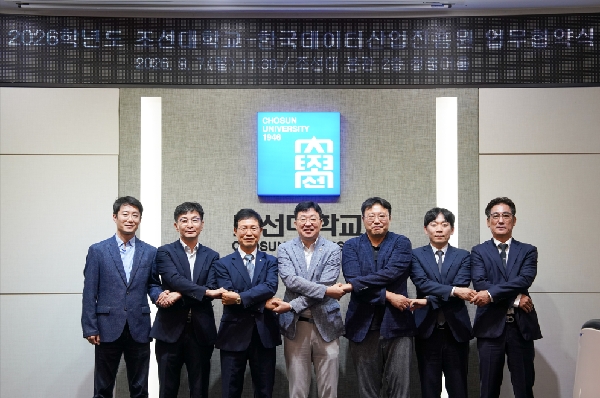 조선대-한국데이터산업진흥원, AI·데이터 산업 생태계 활성화 ‘맞손’ 대표이미지