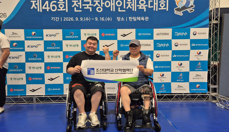 조선대 산학협력단 장애인체육선수단, 제46회 전국장애인체육대회서 메달 6개 쾌거 대표이미지