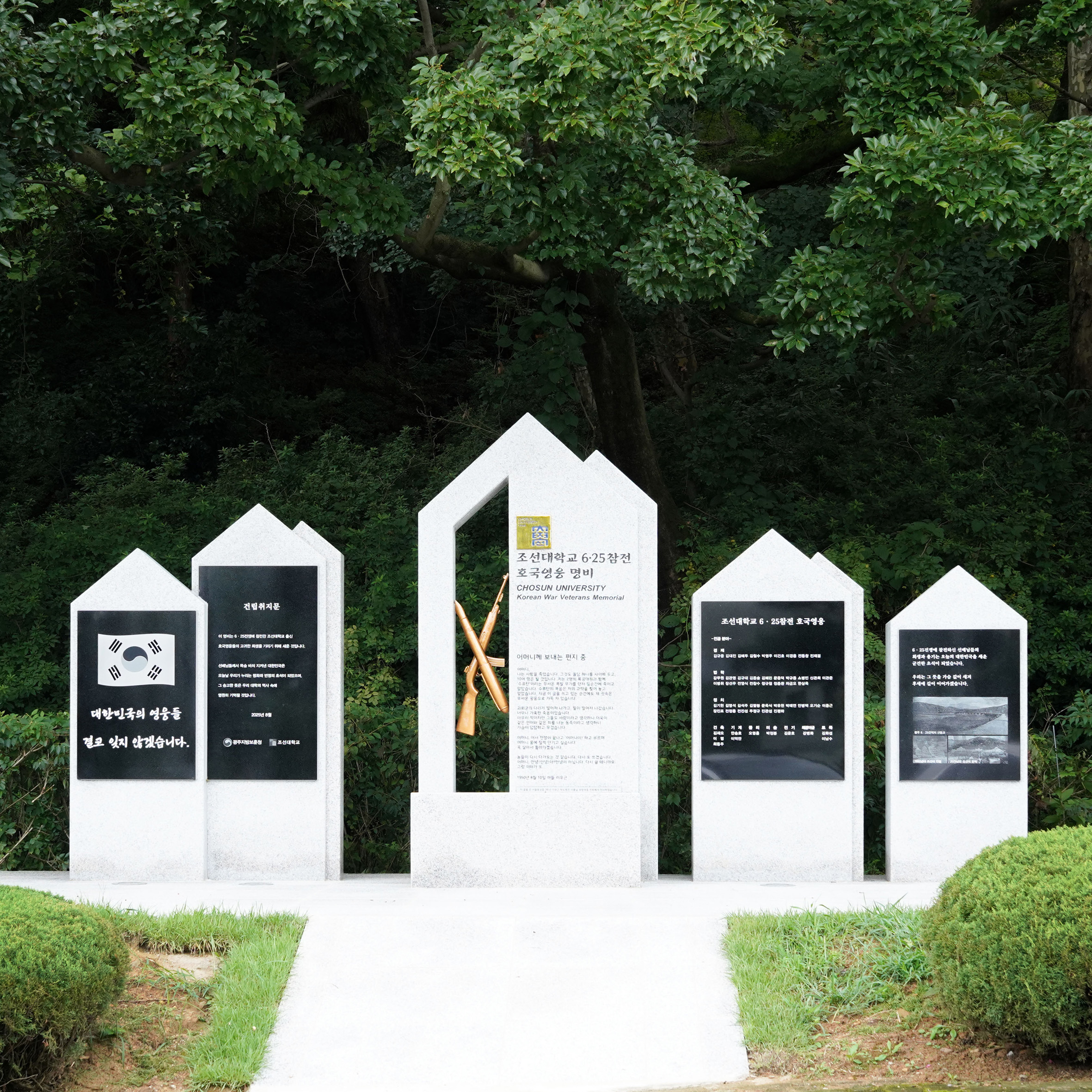 6·25참전 호국영웅 명비 대표이미지