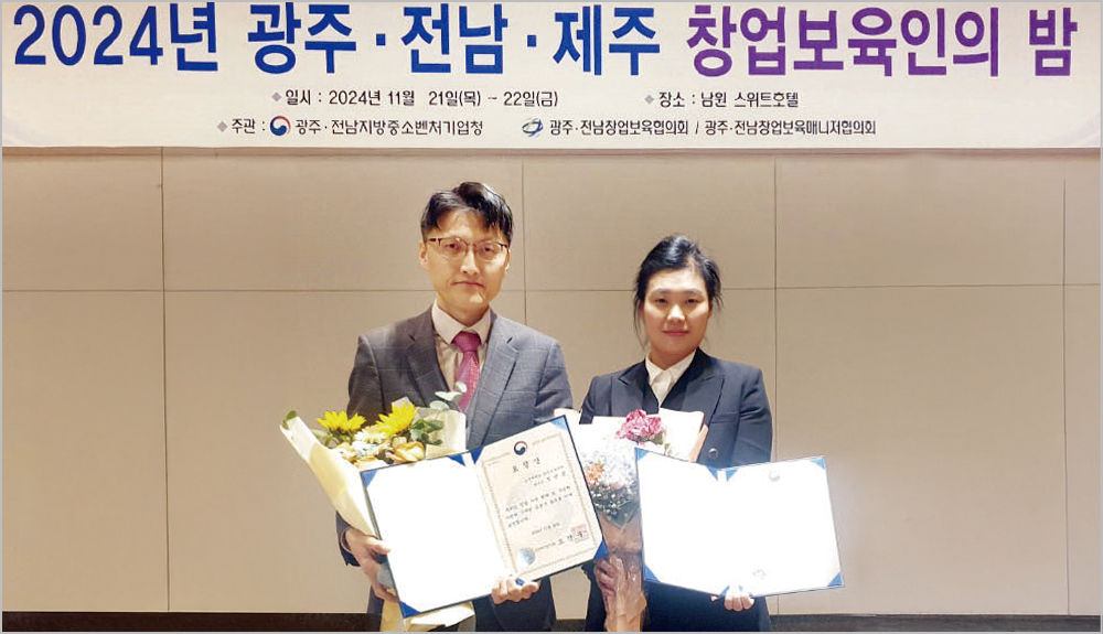 조선대 창업지원단 진관용 매니저와 그린훼스코㈜ 윤현희 대표,  중소벤처기업부장관상 수상 대표이미지
