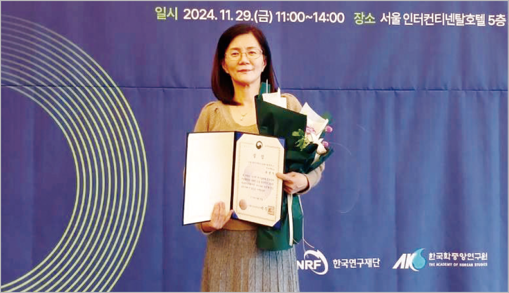 언어융합연구소장 최영주 교수, 교육부장관상 수상 대표이미지