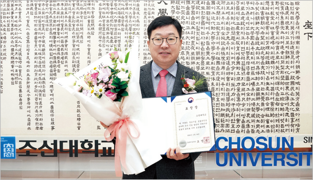 조선대, 중소벤처기업부 표창 수상 대표이미지