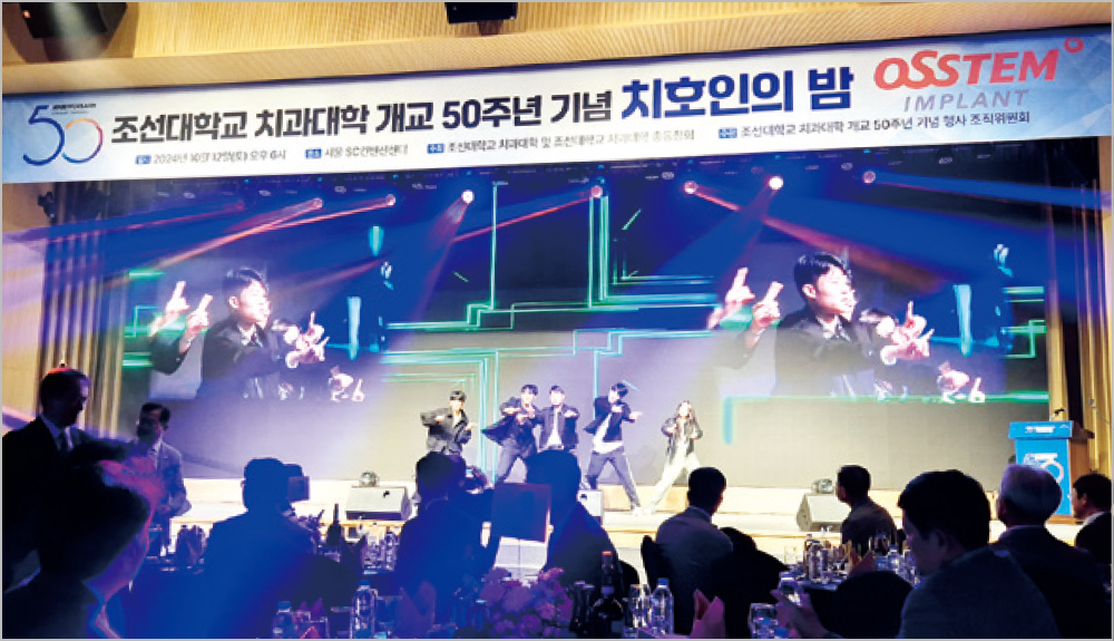 ‘치호 50년, 100년 보은 치호인’  치호인의 밤 행사 서울 개최 대표이미지