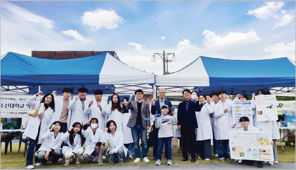 조선대 ‘대학생 마약예방 활동단’ 대표이미지