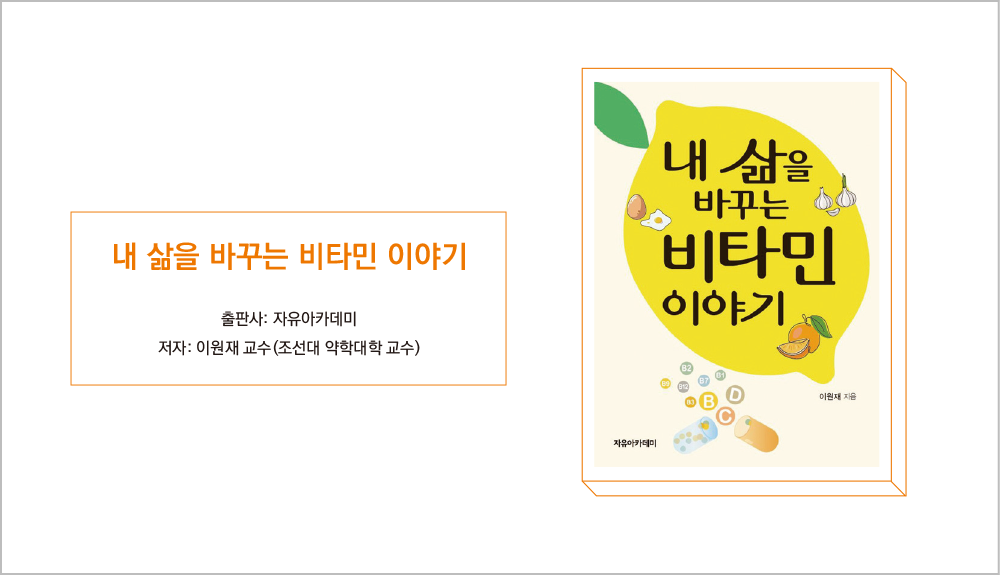 건강 관련 교양도서을 소개합니다. 대표이미지