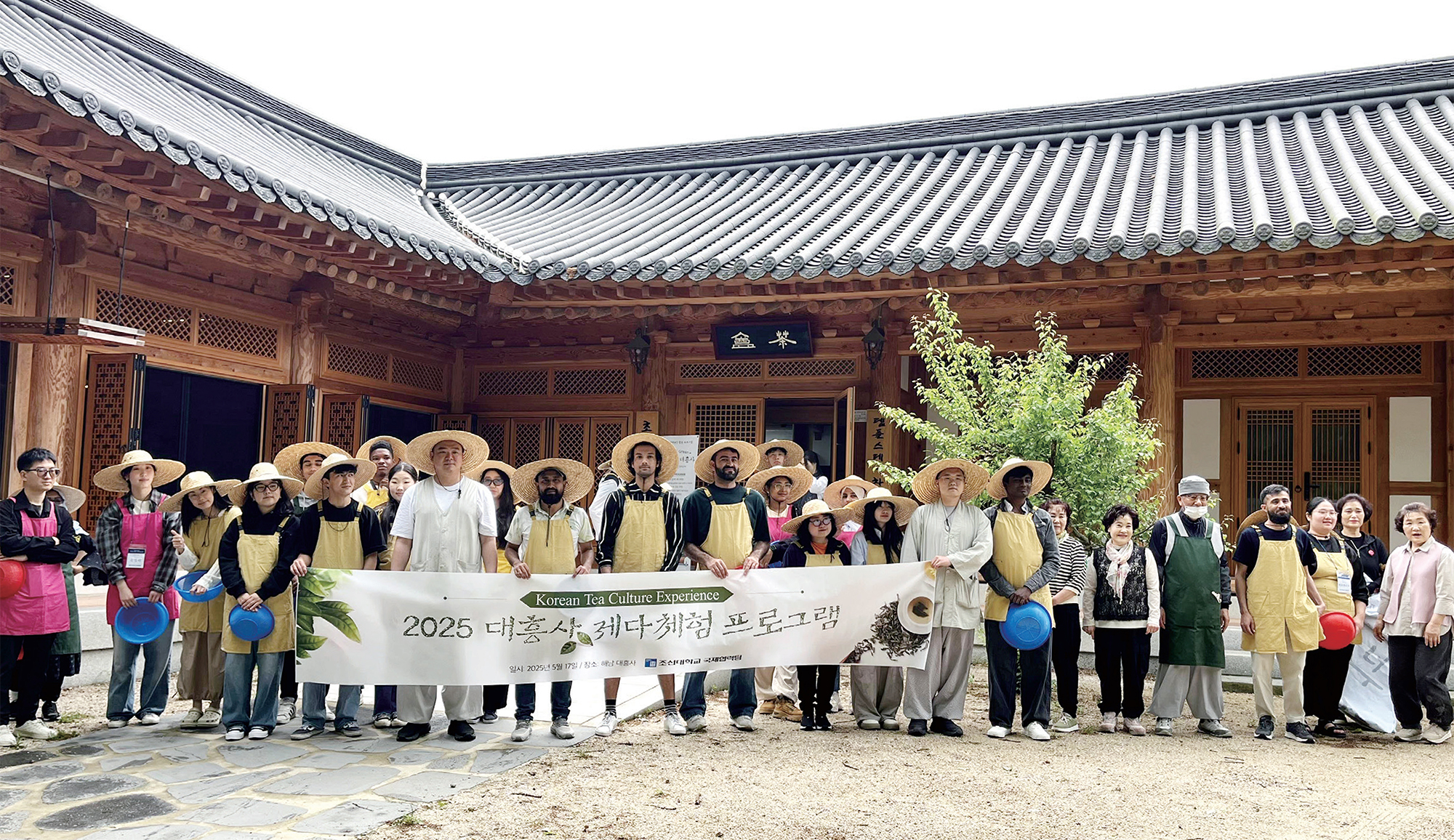 조선대, 세계문화유산 대흥사에서 ‘외국인 유학생 제다체험 프로그램’ 성료 대표이미지