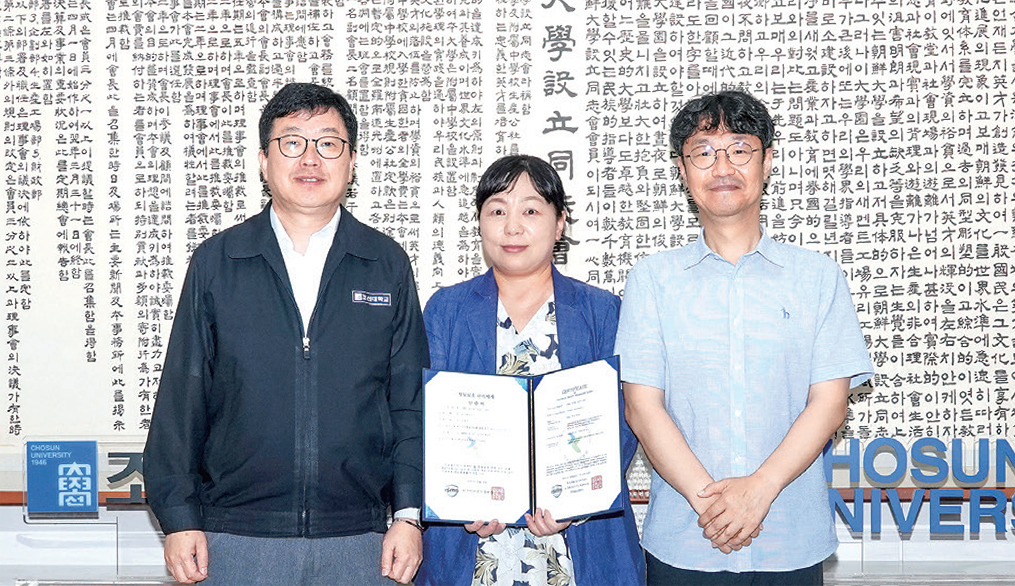 조선대, 광주·전남 지역 대학 최초 ISMS 인증 획득 대표이미지
