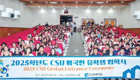2025학년도 CSU 외국인 유학생 입학식 개최 대표이미지