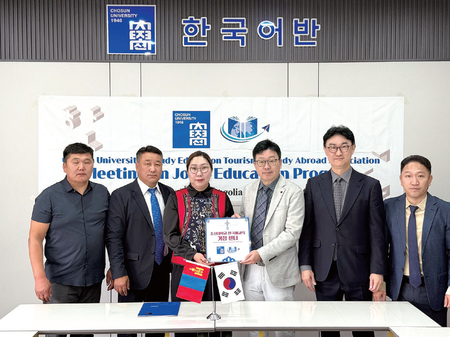 아시아로 뻗어가는 조선대학교의 글로벌 네트워크 대표이미지