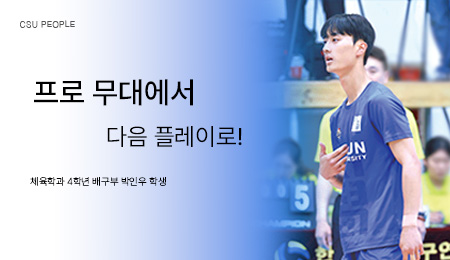 장신 세터 박인우, 프로 무대에서 다음 플레이로! 대표이미지