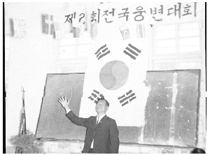 개교 기념 제2회 전국웅변대회 THUMBNAIL