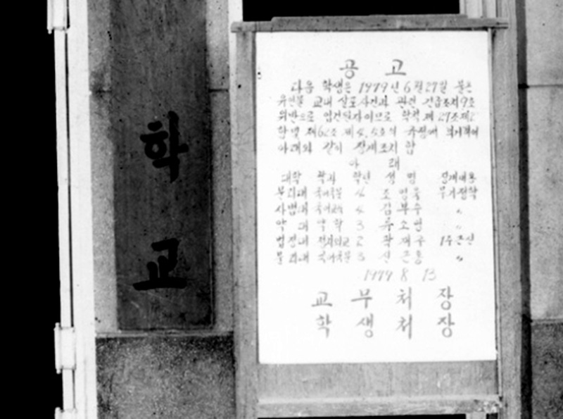제적공고 THUMBNAIL