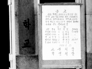 제적공고 THUMBNAIL