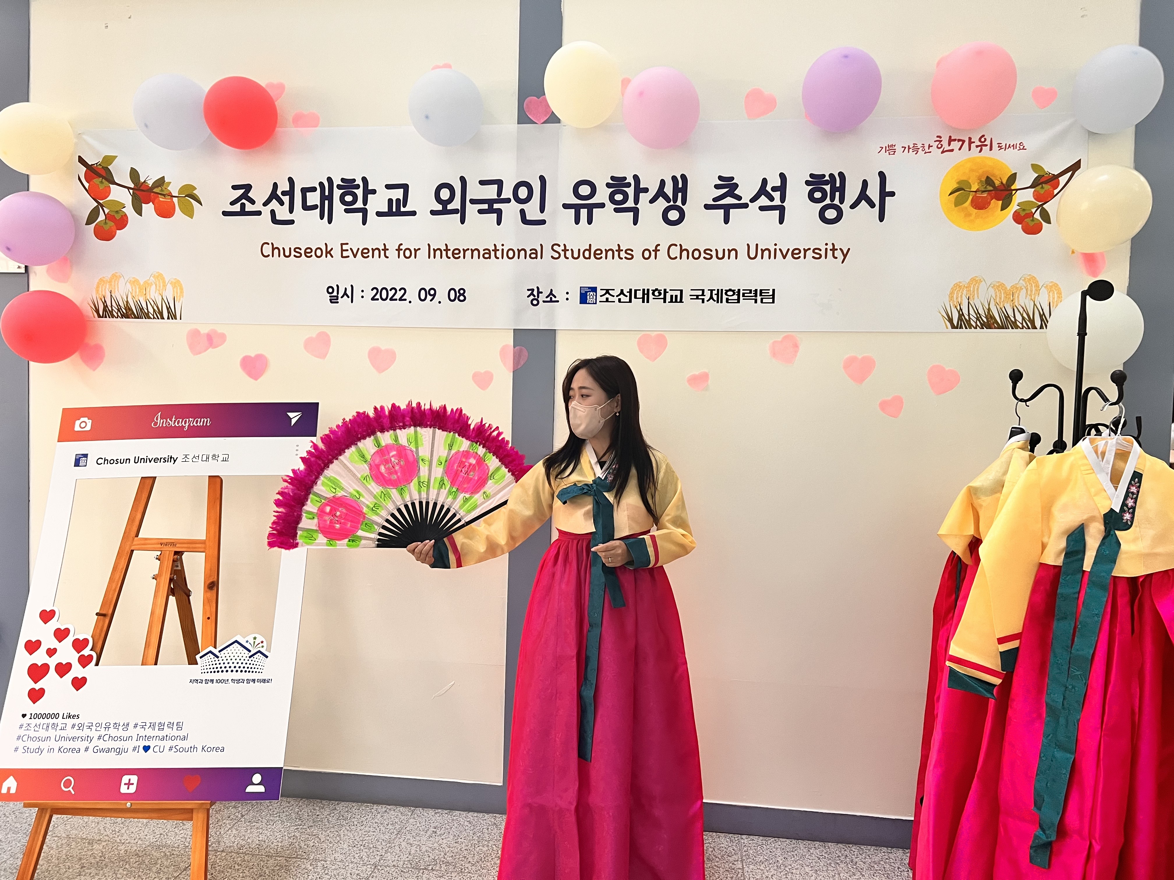 Chu-seok Event for International Students 대표이미지
